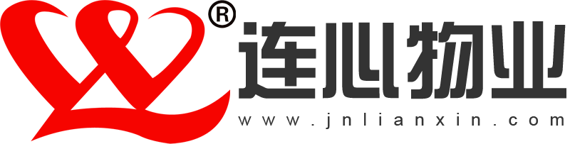 濟(jì)南連心物業(yè)有限公司